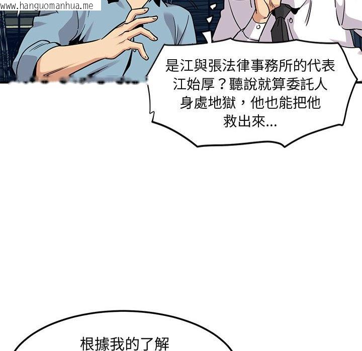 韩国漫画保镳真难当！/闯入我们家的h先生韩漫_保镳真难当！/闯入我们家的h先生-第11话在线免费阅读-韩国漫画-第17张图片