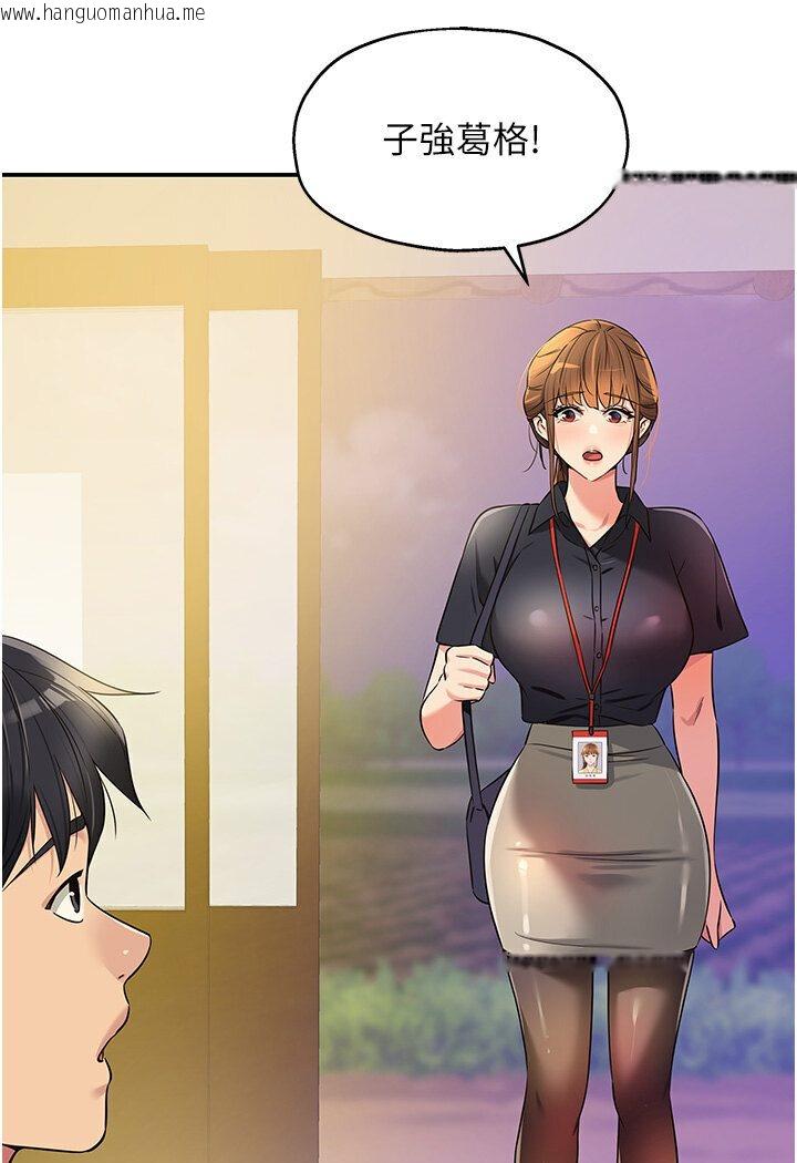 韩国漫画洞洞杂货店韩漫_洞洞杂货店-第78话-今天绝对要「洞」到!在线免费阅读-韩国漫画-第12张图片