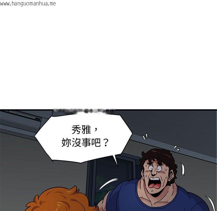 韩国漫画保镳真难当！/闯入我们家的h先生韩漫_保镳真难当！/闯入我们家的h先生-第25话在线免费阅读-韩国漫画-第48张图片