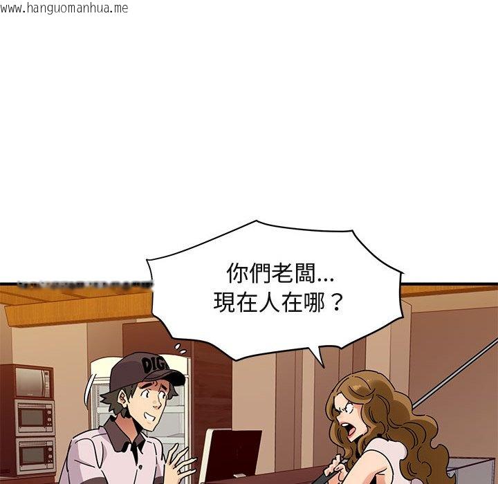 韩国漫画保镳真难当！/闯入我们家的h先生韩漫_保镳真难当！/闯入我们家的h先生-第42话在线免费阅读-韩国漫画-第27张图片