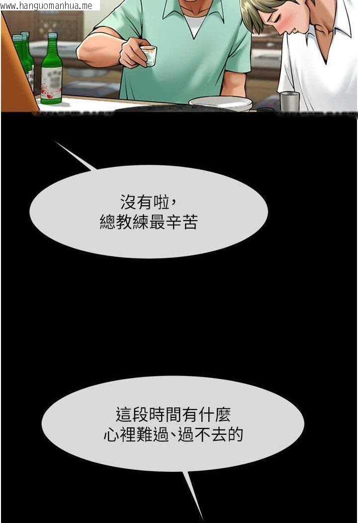 韩国漫画炸裂吧!巨棒韩漫_炸裂吧!巨棒-第20话-喷到妳老公脸上在线免费阅读-韩国漫画-第12张图片