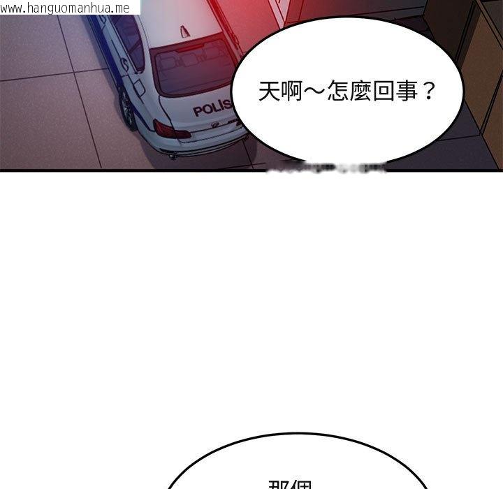 韩国漫画保镳真难当！/闯入我们家的h先生韩漫_保镳真难当！/闯入我们家的h先生-第34话在线免费阅读-韩国漫画-第101张图片