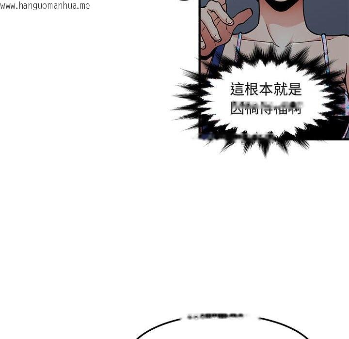 韩国漫画保镳真难当！/闯入我们家的h先生韩漫_保镳真难当！/闯入我们家的h先生-第2话在线免费阅读-韩国漫画-第91张图片