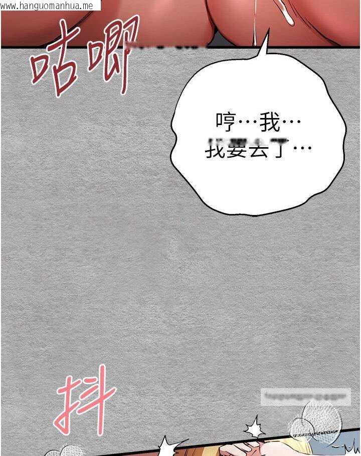 韩国漫画初次深交，请多指教韩漫_初次深交，请多指教-第44话-好像是我室友回来了…在线免费阅读-韩国漫画-第45张图片