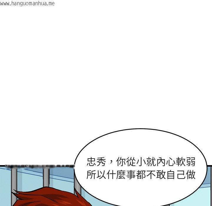 韩国漫画保镳真难当！/闯入我们家的h先生韩漫_保镳真难当！/闯入我们家的h先生-第44话在线免费阅读-韩国漫画-第9张图片