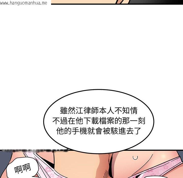 韩国漫画保镳真难当！/闯入我们家的h先生韩漫_保镳真难当！/闯入我们家的h先生-第56话在线免费阅读-韩国漫画-第16张图片