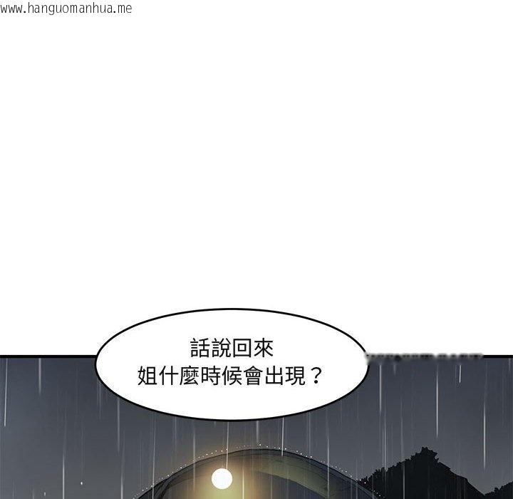 韩国漫画保镳真难当！/闯入我们家的h先生韩漫_保镳真难当！/闯入我们家的h先生-第38话在线免费阅读-韩国漫画-第71张图片