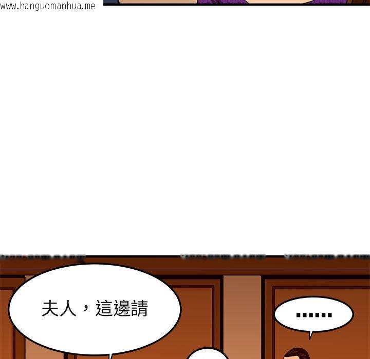 韩国漫画保镳真难当！/闯入我们家的h先生韩漫_保镳真难当！/闯入我们家的h先生-第19话在线免费阅读-韩国漫画-第24张图片