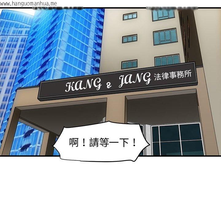 韩国漫画保镳真难当！/闯入我们家的h先生韩漫_保镳真难当！/闯入我们家的h先生-第56话在线免费阅读-韩国漫画-第36张图片