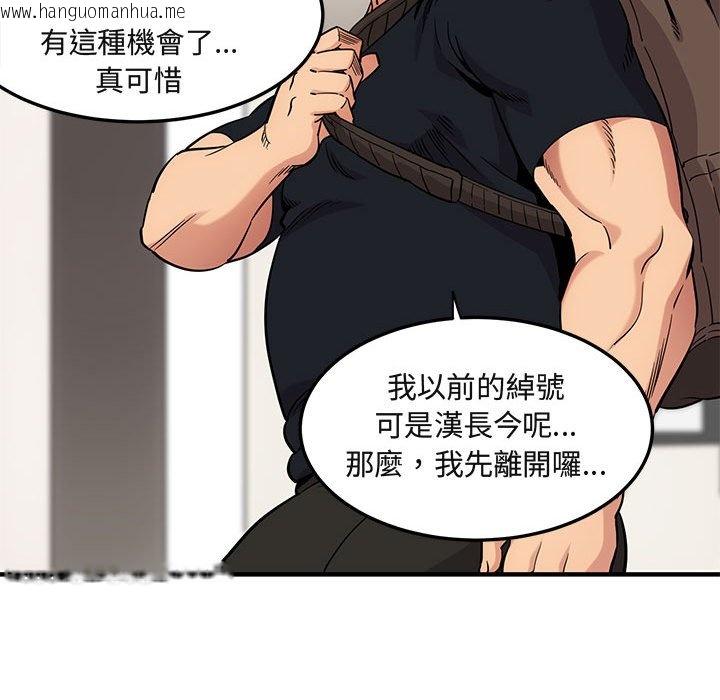 韩国漫画保镳真难当！/闯入我们家的h先生韩漫_保镳真难当！/闯入我们家的h先生-第8话在线免费阅读-韩国漫画-第67张图片