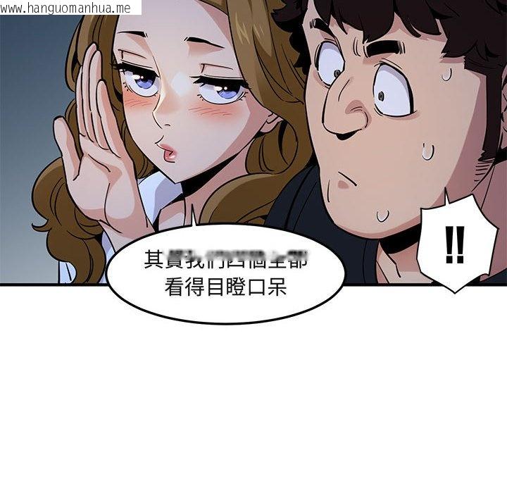 韩国漫画保镳真难当！/闯入我们家的h先生韩漫_保镳真难当！/闯入我们家的h先生-第14话在线免费阅读-韩国漫画-第105张图片