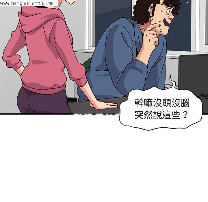 韩国漫画保镳真难当！/闯入我们家的h先生韩漫_保镳真难当！/闯入我们家的h先生-第55话在线免费阅读-韩国漫画-第97张图片