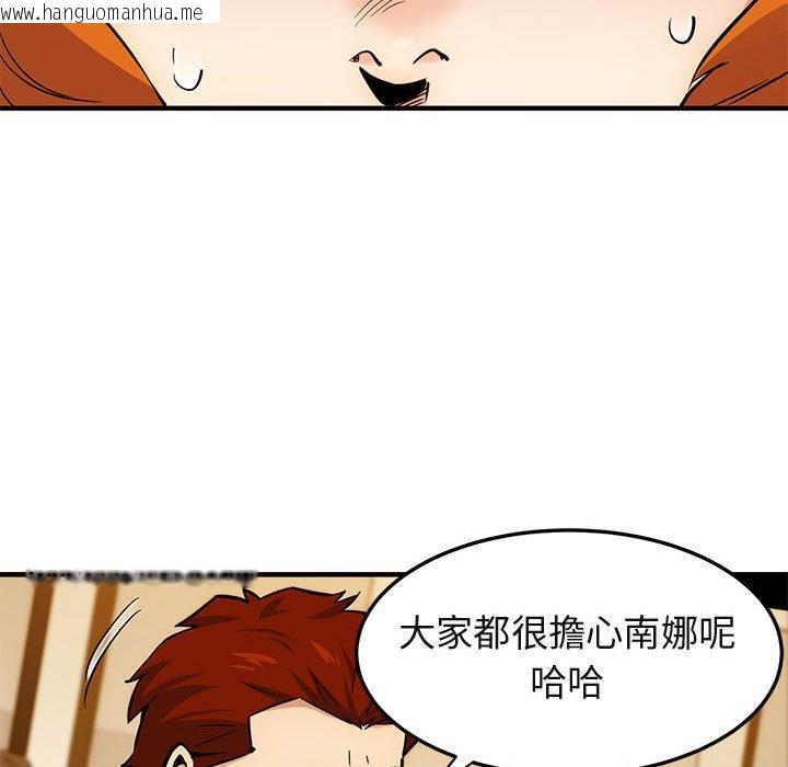 韩国漫画保镳真难当！/闯入我们家的h先生韩漫_保镳真难当！/闯入我们家的h先生-第9话在线免费阅读-韩国漫画-第100张图片