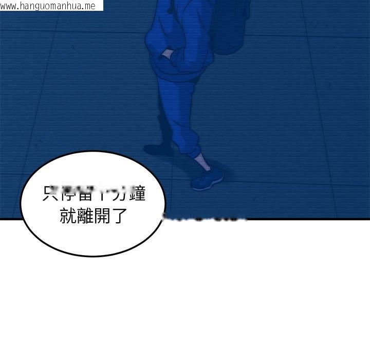 韩国漫画保镳真难当！/闯入我们家的h先生韩漫_保镳真难当！/闯入我们家的h先生-第52话在线免费阅读-韩国漫画-第98张图片