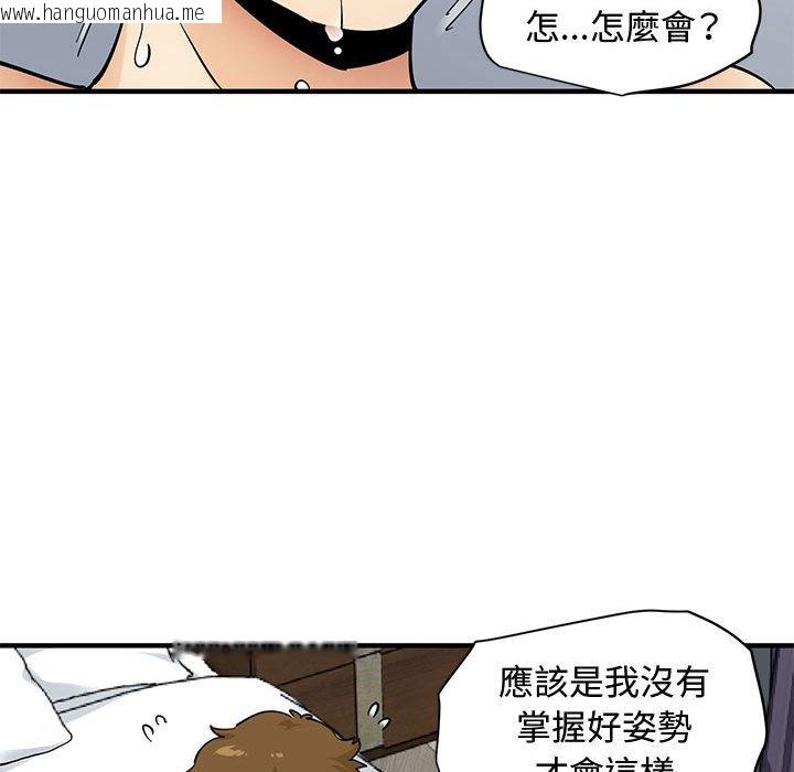 韩国漫画恋爱工厂韩漫_恋爱工厂-第21话在线免费阅读-韩国漫画-第67张图片