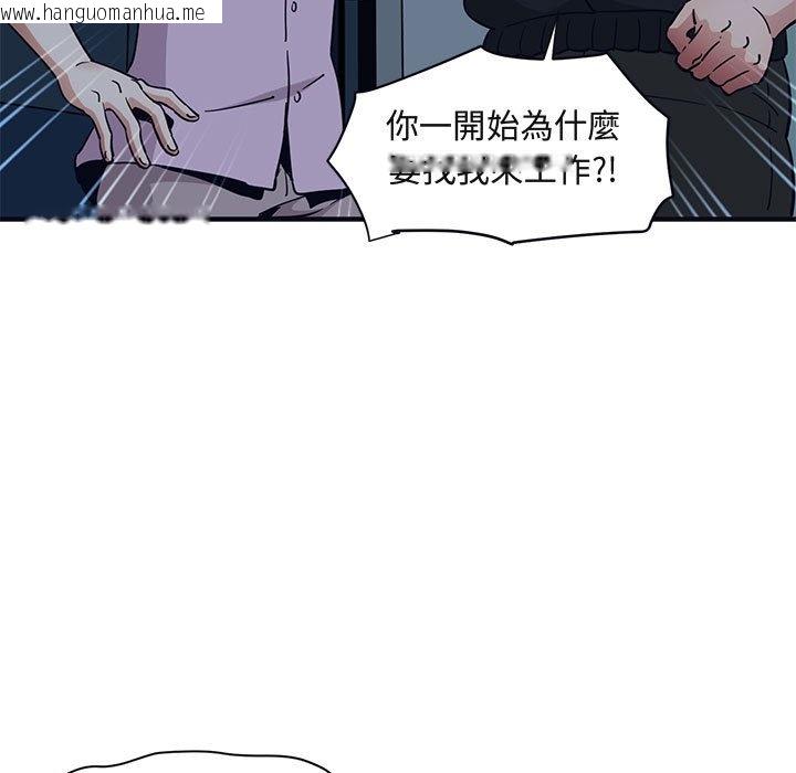 韩国漫画保镳真难当！/闯入我们家的h先生韩漫_保镳真难当！/闯入我们家的h先生-第33话在线免费阅读-韩国漫画-第60张图片