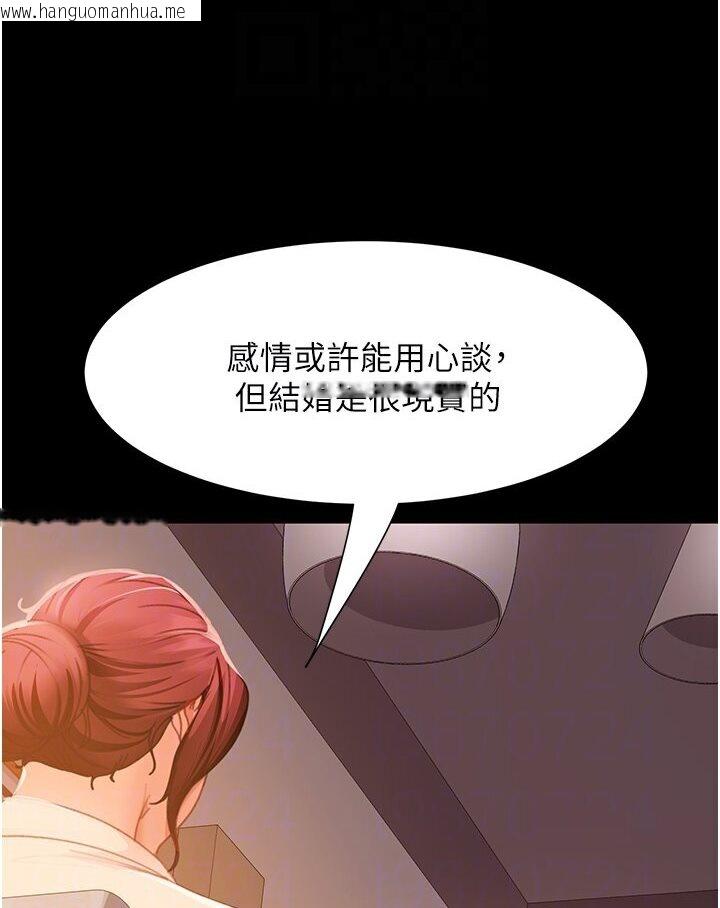 韩国漫画直男逆袭婚友社韩漫_直男逆袭婚友社-第50话-趁老公回家前解决在线免费阅读-韩国漫画-第73张图片