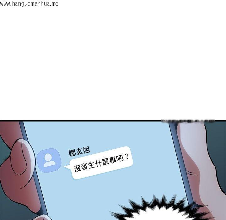 韩国漫画保镳真难当！/闯入我们家的h先生韩漫_保镳真难当！/闯入我们家的h先生-第47话在线免费阅读-韩国漫画-第50张图片