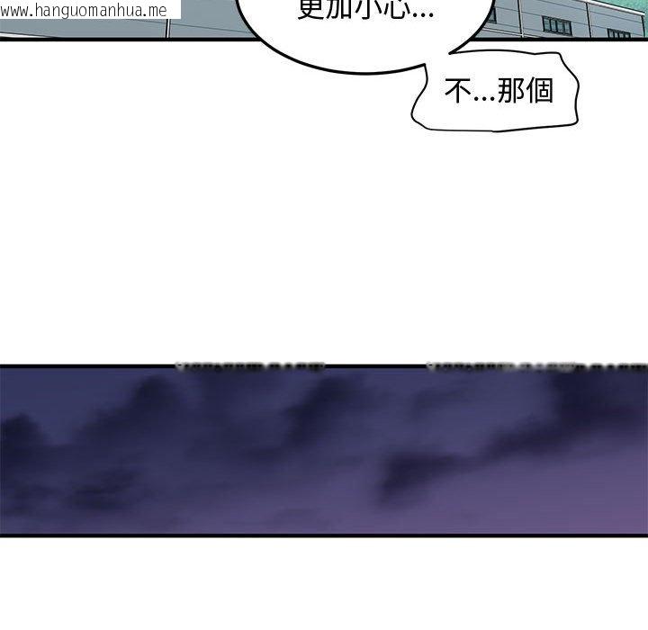 韩国漫画恋爱工厂韩漫_恋爱工厂-第18话在线免费阅读-韩国漫画-第93张图片