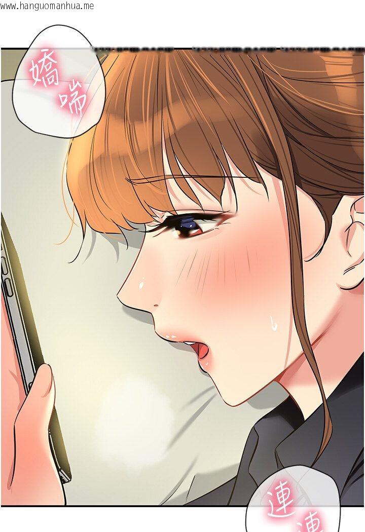 韩国漫画洞洞杂货店韩漫_洞洞杂货店-第78话-今天绝对要「洞」到!在线免费阅读-韩国漫画-第40张图片