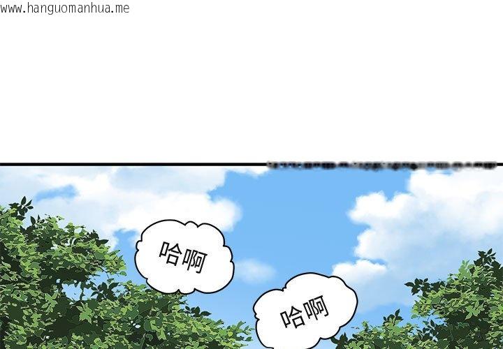 韩国漫画保镳真难当！/闯入我们家的h先生韩漫_保镳真难当！/闯入我们家的h先生-第22话在线免费阅读-韩国漫画-第1张图片