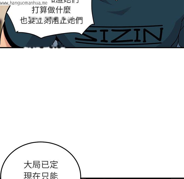 韩国漫画保镳真难当！/闯入我们家的h先生韩漫_保镳真难当！/闯入我们家的h先生-第13话在线免费阅读-韩国漫画-第23张图片