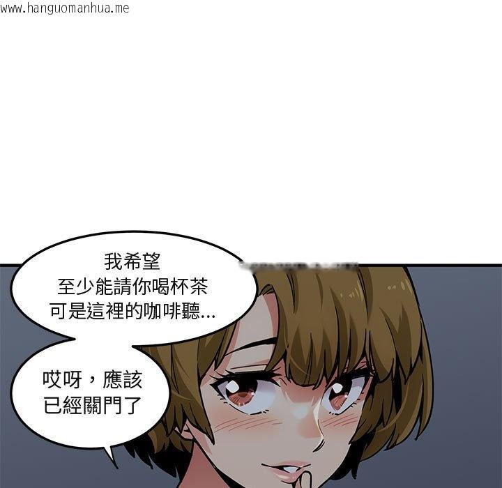 韩国漫画保镳真难当！/闯入我们家的h先生韩漫_保镳真难当！/闯入我们家的h先生-第2话在线免费阅读-韩国漫画-第93张图片