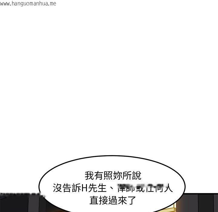 韩国漫画保镳真难当！/闯入我们家的h先生韩漫_保镳真难当！/闯入我们家的h先生-第12话在线免费阅读-韩国漫画-第67张图片