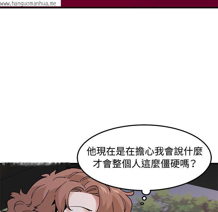 韩国漫画恋爱工厂韩漫_恋爱工厂-第19话在线免费阅读-韩国漫画-第12张图片