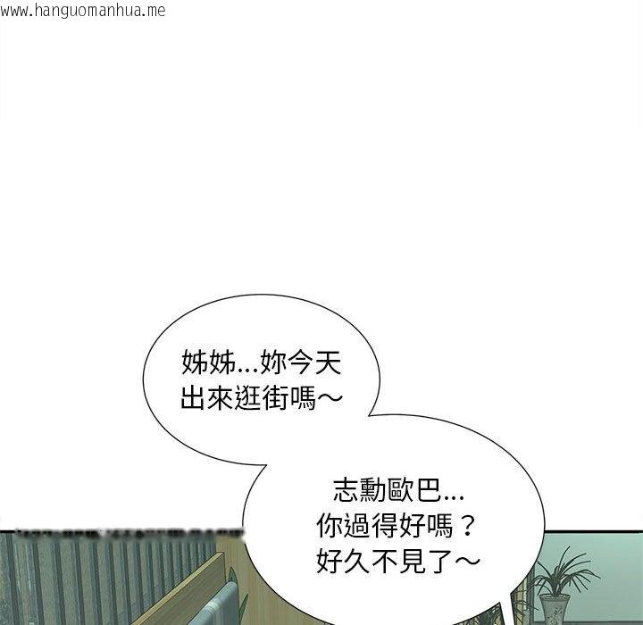 韩国漫画欢迎来到亲子咖啡厅/猎艳韩漫_欢迎来到亲子咖啡厅/猎艳-第10话在线免费阅读-韩国漫画-第43张图片