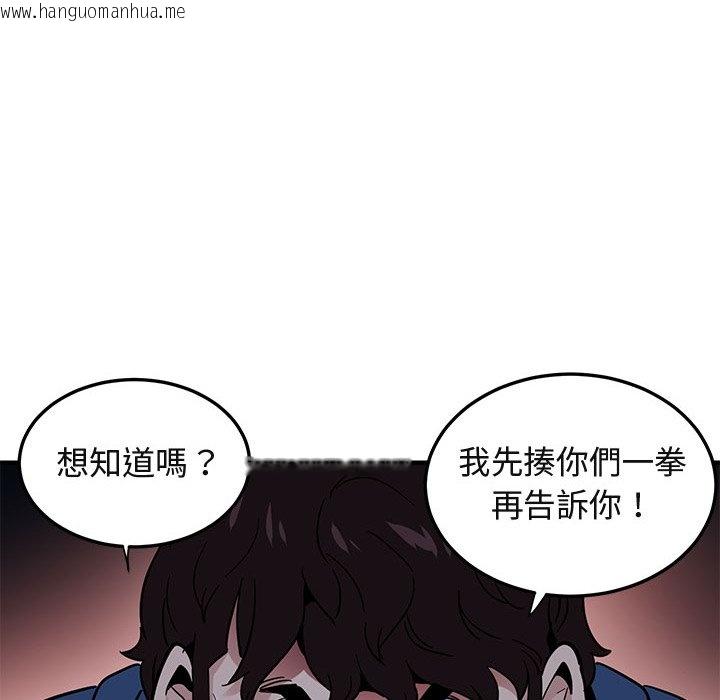 韩国漫画保镳真难当！/闯入我们家的h先生韩漫_保镳真难当！/闯入我们家的h先生-第49话在线免费阅读-韩国漫画-第106张图片