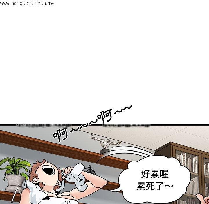 韩国漫画恋爱工厂韩漫_恋爱工厂-第15话在线免费阅读-韩国漫画-第111张图片