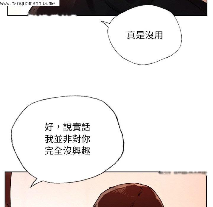 韩国漫画都市男女/首尔行韩漫_都市男女/首尔行-第28话在线免费阅读-韩国漫画-第64张图片