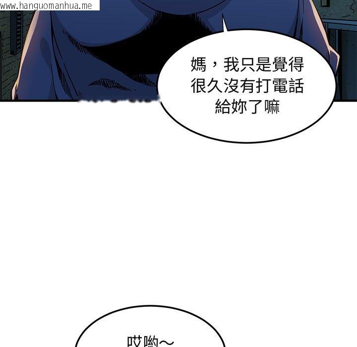 韩国漫画保镳真难当！/闯入我们家的h先生韩漫_保镳真难当！/闯入我们家的h先生-第55话在线免费阅读-韩国漫画-第75张图片