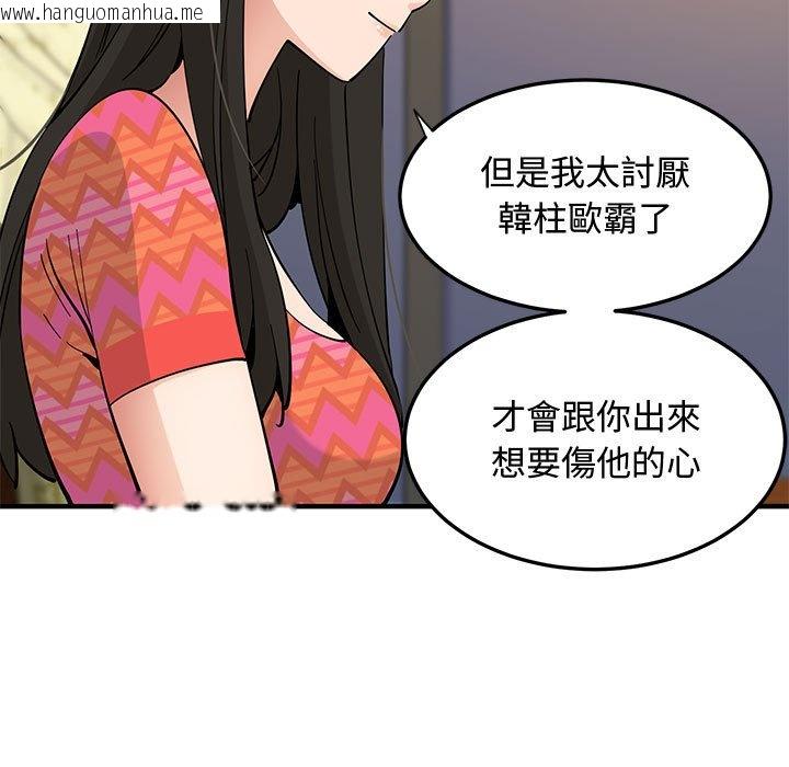 韩国漫画恋爱工厂韩漫_恋爱工厂-第26话在线免费阅读-韩国漫画-第99张图片