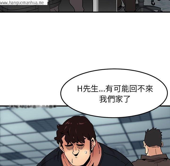 韩国漫画保镳真难当！/闯入我们家的h先生韩漫_保镳真难当！/闯入我们家的h先生-第10话在线免费阅读-韩国漫画-第123张图片