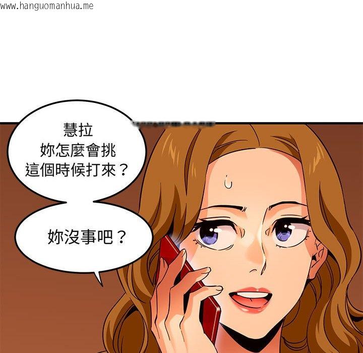 韩国漫画保镳真难当！/闯入我们家的h先生韩漫_保镳真难当！/闯入我们家的h先生-第20话在线免费阅读-韩国漫画-第103张图片