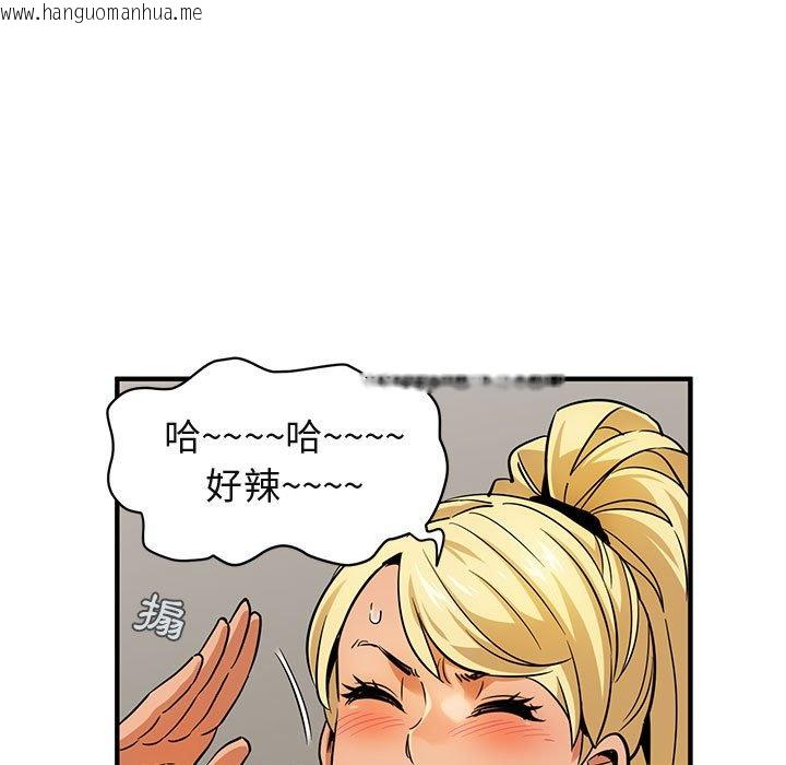 韩国漫画保镳真难当！/闯入我们家的h先生韩漫_保镳真难当！/闯入我们家的h先生-第16话在线免费阅读-韩国漫画-第74张图片