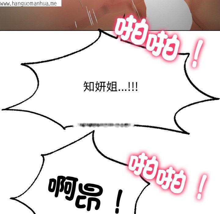 韩国漫画冰上之爱/冰上恋人韩漫_冰上之爱/冰上恋人-第9话在线免费阅读-韩国漫画-第98张图片