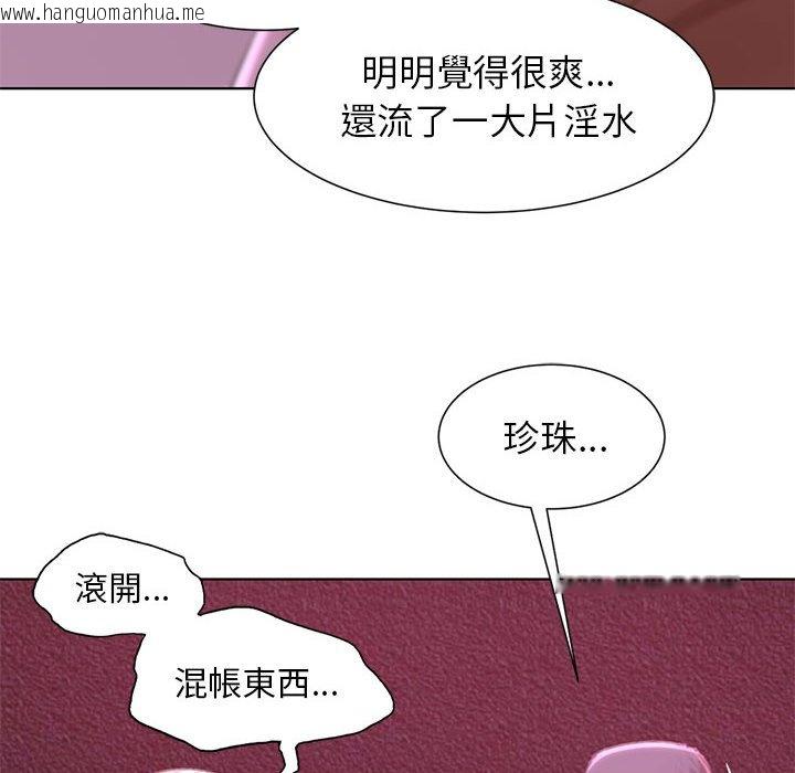 韩国漫画危险同学会韩漫_危险同学会-第7话在线免费阅读-韩国漫画-第91张图片