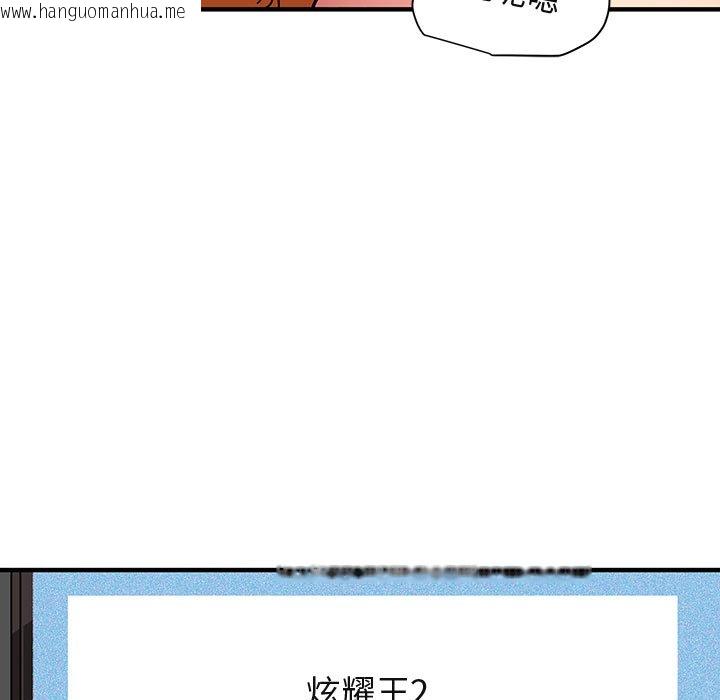 韩国漫画保镳真难当！/闯入我们家的h先生韩漫_保镳真难当！/闯入我们家的h先生-第56话在线免费阅读-韩国漫画-第25张图片