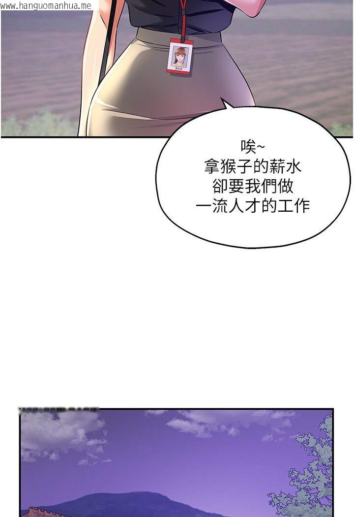 韩国漫画洞洞杂货店韩漫_洞洞杂货店-第78话-今天绝对要「洞」到!在线免费阅读-韩国漫画-第8张图片