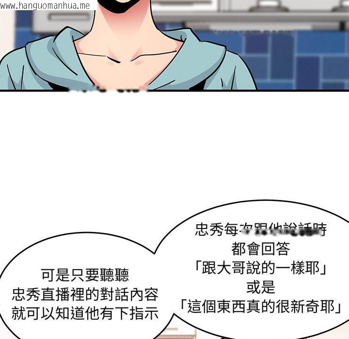 韩国漫画保镳真难当！/闯入我们家的h先生韩漫_保镳真难当！/闯入我们家的h先生-第40话在线免费阅读-韩国漫画-第28张图片