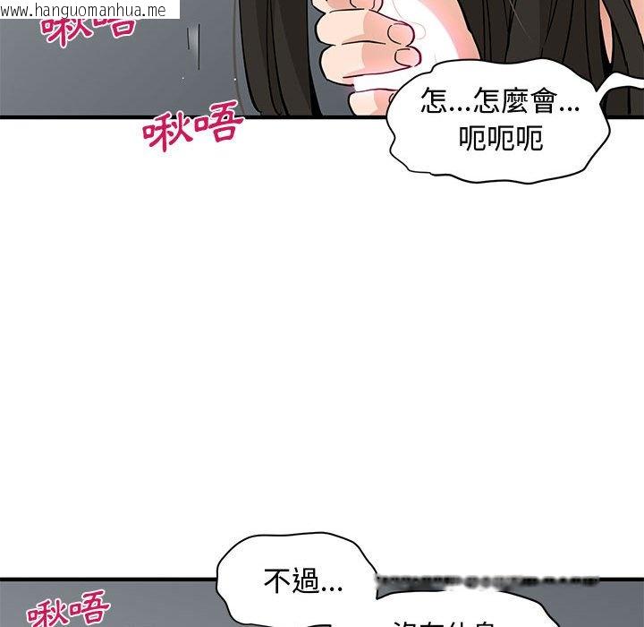 韩国漫画恋爱工厂韩漫_恋爱工厂-第24话在线免费阅读-韩国漫画-第72张图片