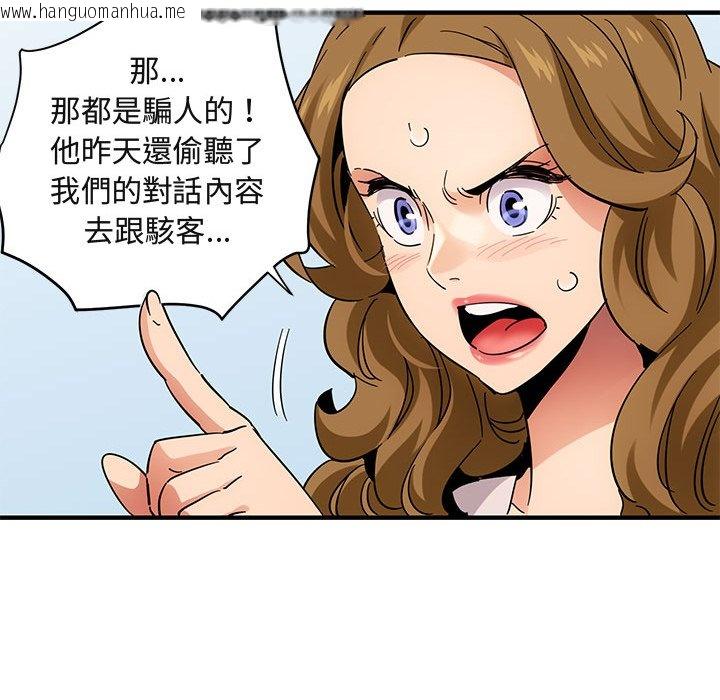 韩国漫画保镳真难当！/闯入我们家的h先生韩漫_保镳真难当！/闯入我们家的h先生-第42话在线免费阅读-韩国漫画-第82张图片