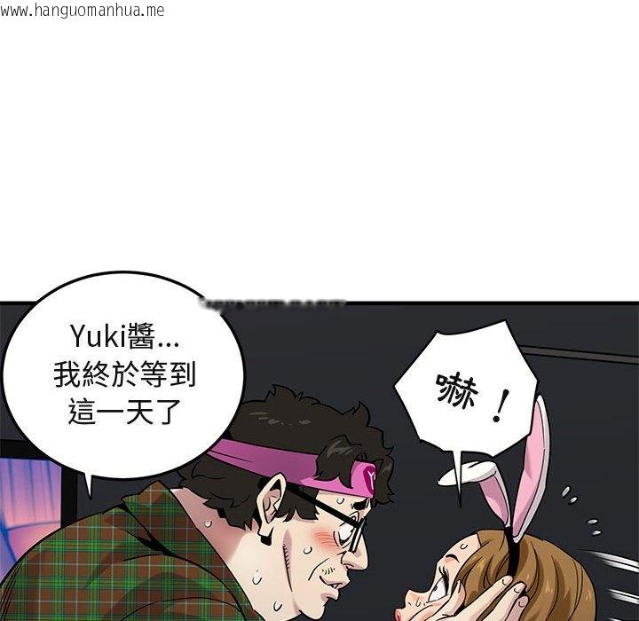 韩国漫画保镳真难当！/闯入我们家的h先生韩漫_保镳真难当！/闯入我们家的h先生-第14话在线免费阅读-韩国漫画-第18张图片