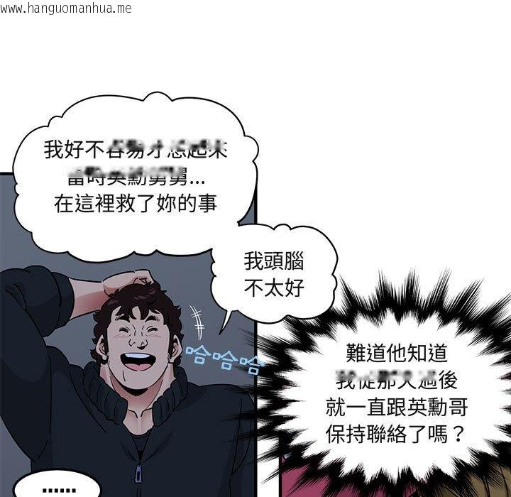 韩国漫画保镳真难当！/闯入我们家的h先生韩漫_保镳真难当！/闯入我们家的h先生-第30话在线免费阅读-韩国漫画-第99张图片