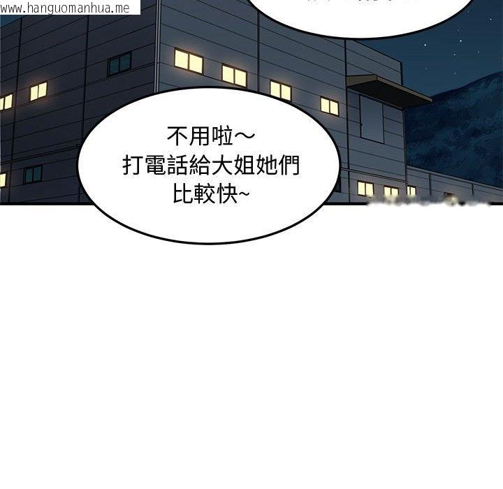 韩国漫画恋爱工厂韩漫_恋爱工厂-第14话在线免费阅读-韩国漫画-第76张图片