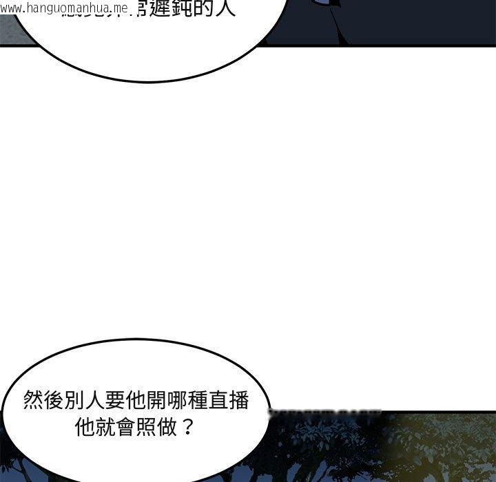 韩国漫画保镳真难当！/闯入我们家的h先生韩漫_保镳真难当！/闯入我们家的h先生-第37话在线免费阅读-韩国漫画-第28张图片