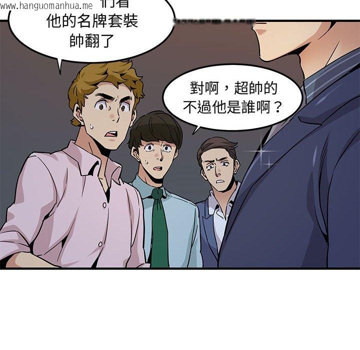 韩国漫画保镳真难当！/闯入我们家的h先生韩漫_保镳真难当！/闯入我们家的h先生-第20话在线免费阅读-韩国漫画-第56张图片